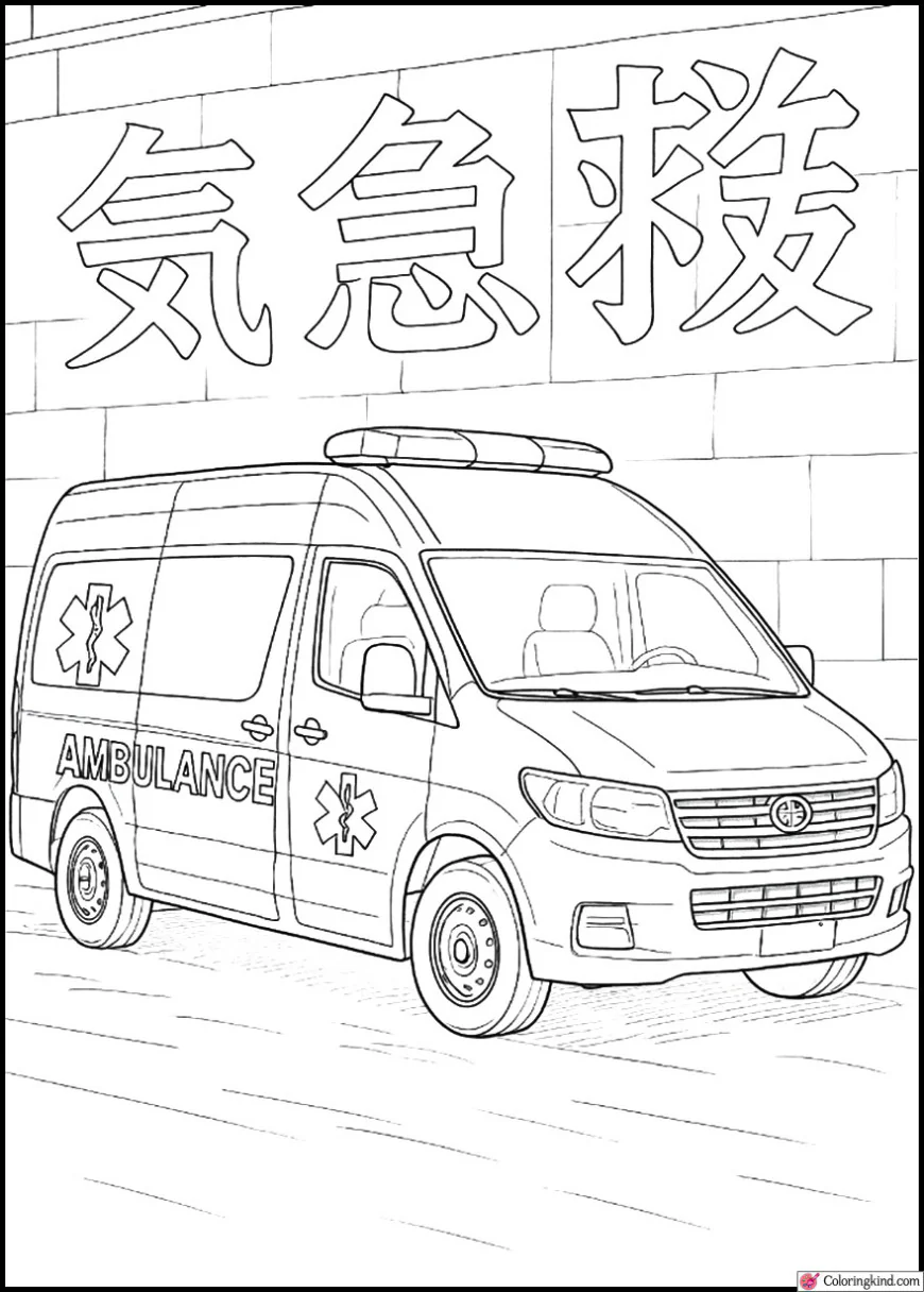 Toyota HiAce Ambulance by Japanese Kanji Wall Art